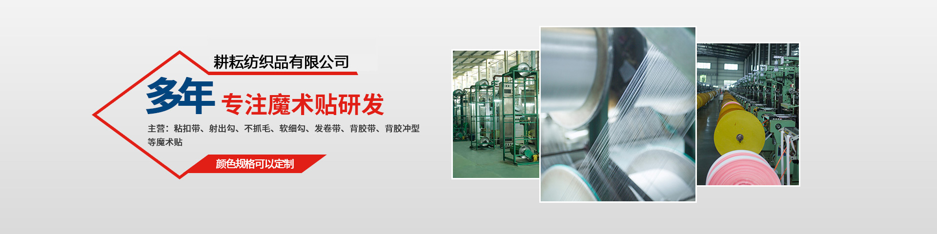 背膠魔術(shù)貼